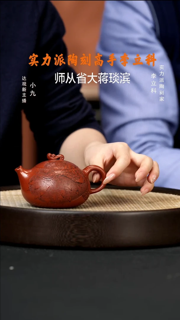 【闪购商品】紫砂茶壶九LLK29许悦河豚西施大红袍200