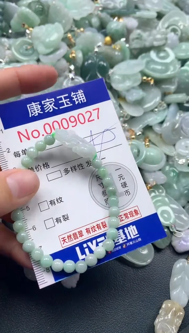 颈饰未镶嵌翡翠9027