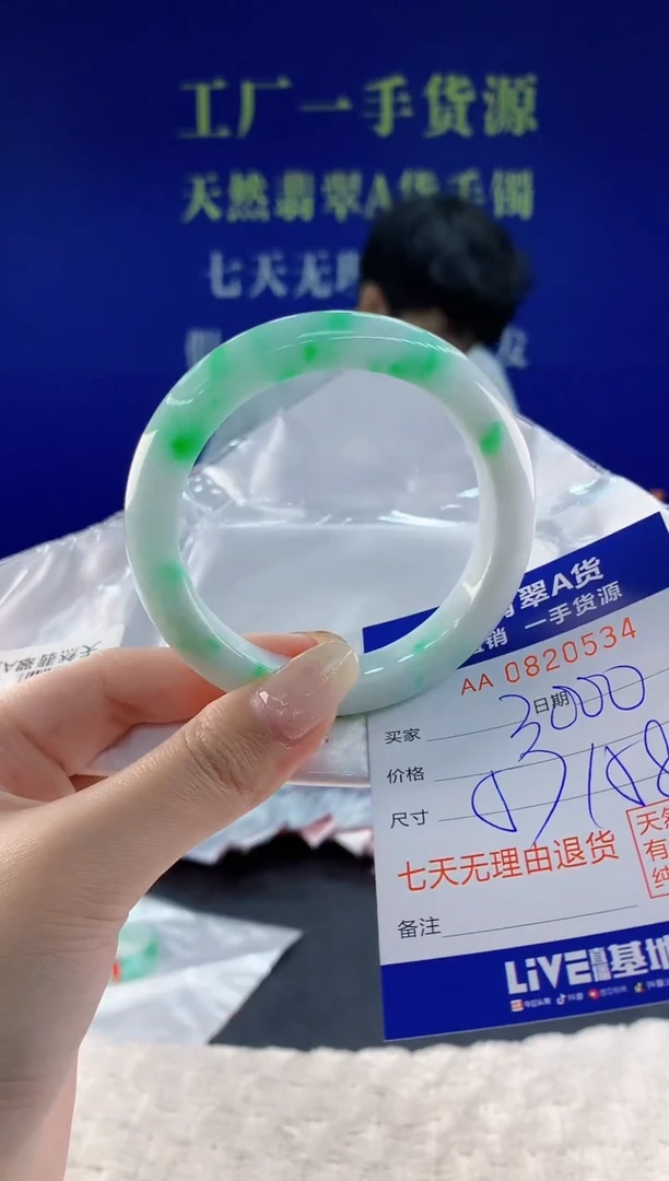 未镶嵌手镯翡翠34