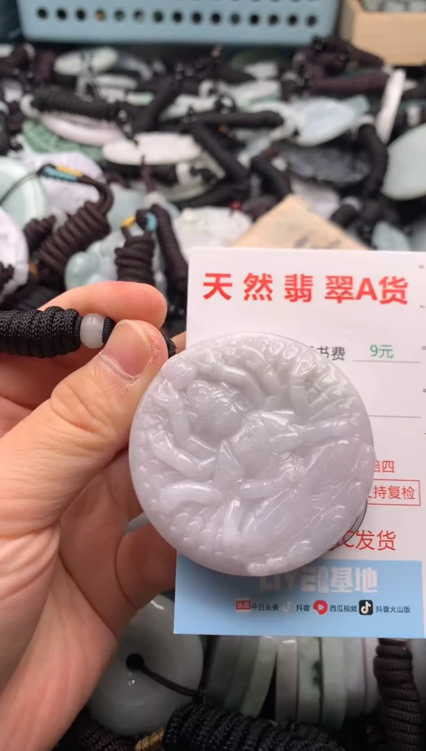 翡翠未镶嵌吊坠(不含链)1