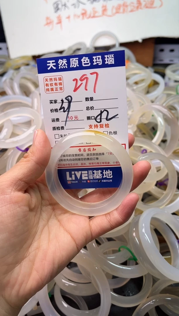 手镯玛瑙/玉髓未镶嵌用****雨297