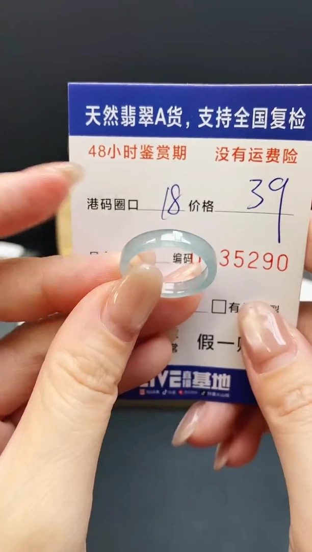 未镶嵌戒指翡翠5290
