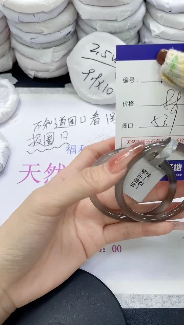 未镶嵌手镯玛瑙/玉髓1032