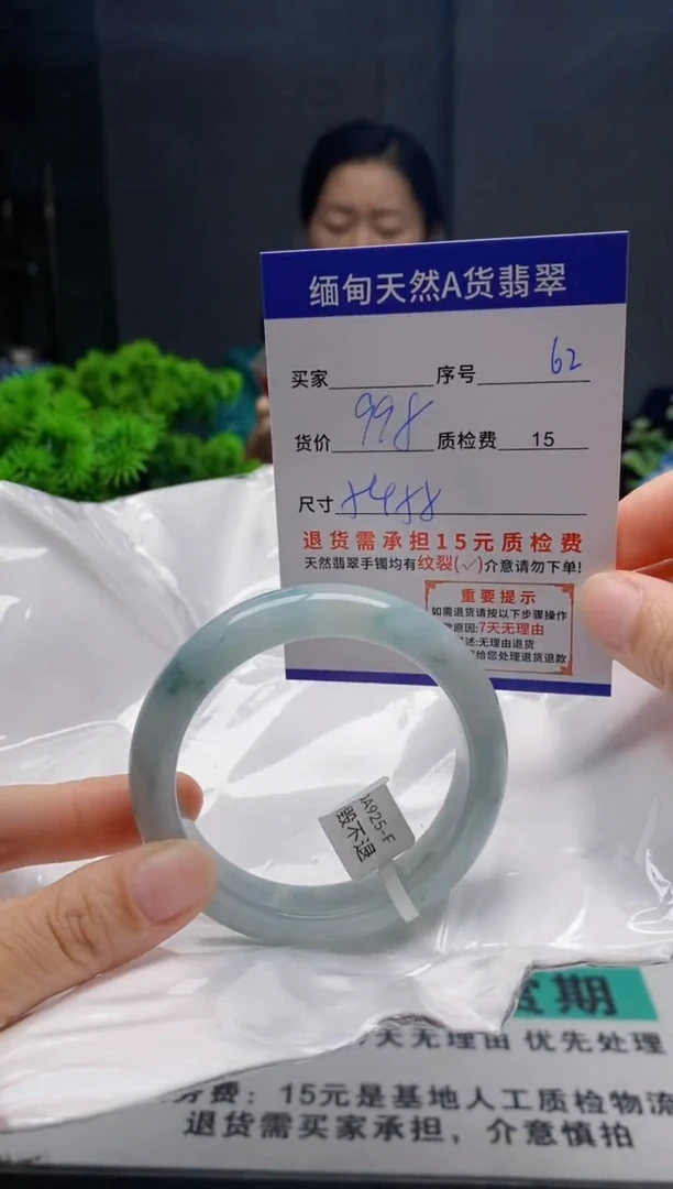 未镶嵌手镯翡翠62缅甸天然A货翡翠需包容瑕疵，介意慎拍