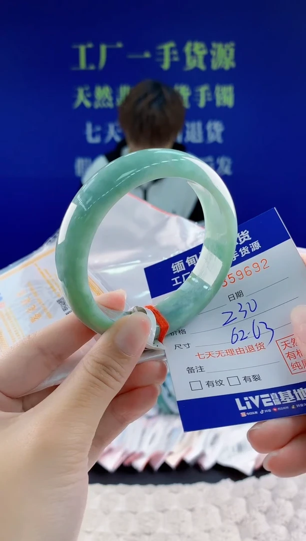 翡翠手镯未镶嵌92天然翡翠A货