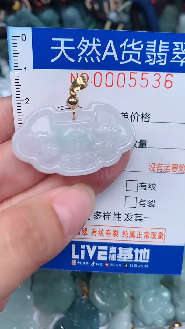 颈饰未镶嵌翡翠...0005536