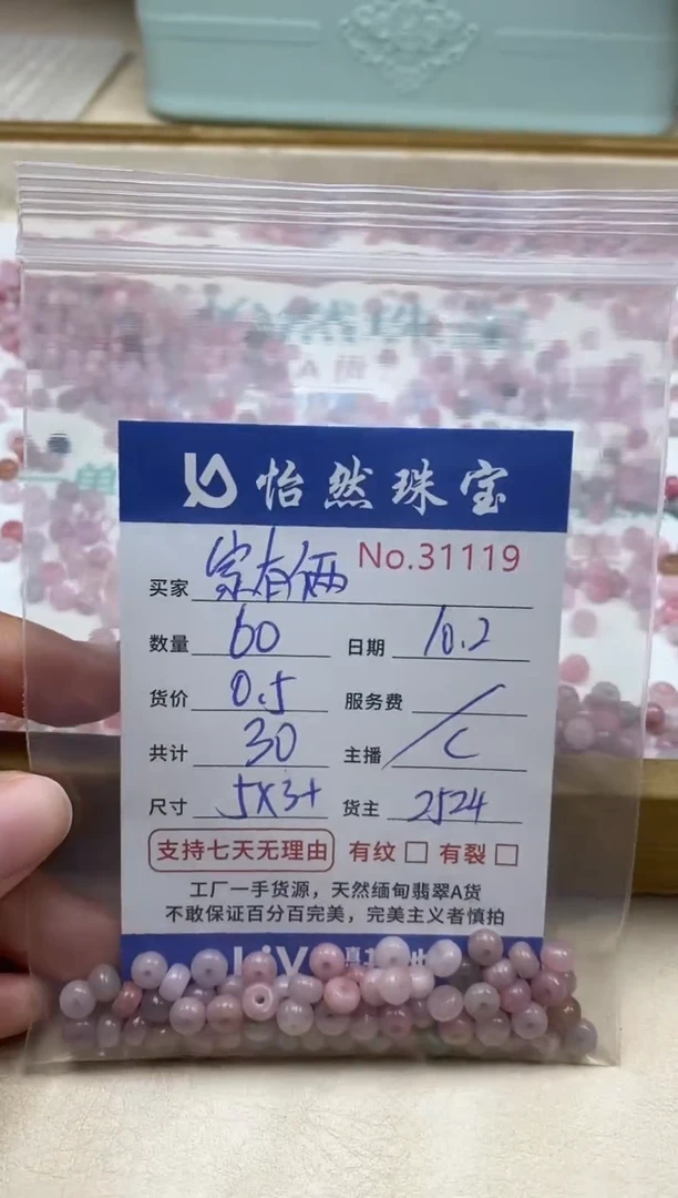 未镶嵌手链翡翠家***?单：31119