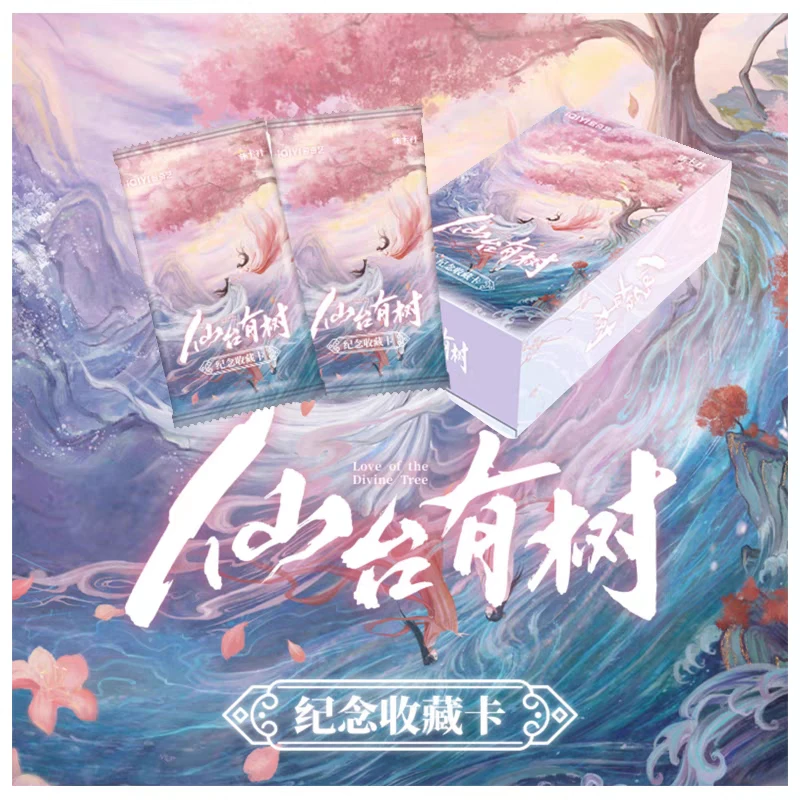 【对对碰】集卡社《仙台有树》电视剧收藏卡牌小卡周边盲盒