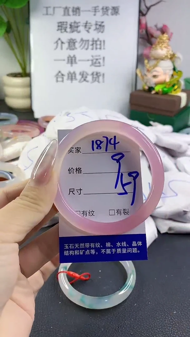 手镯玛瑙/玉髓未镶嵌1874