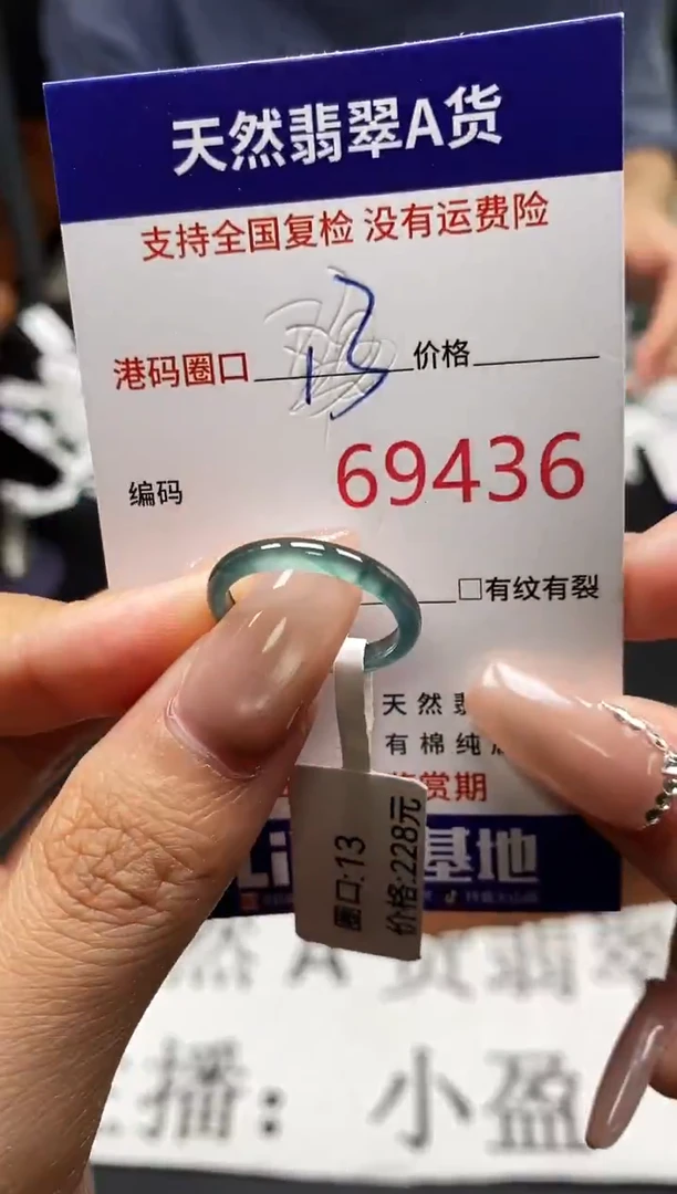 未镶嵌戒指翡翠天然A货翡翠9436