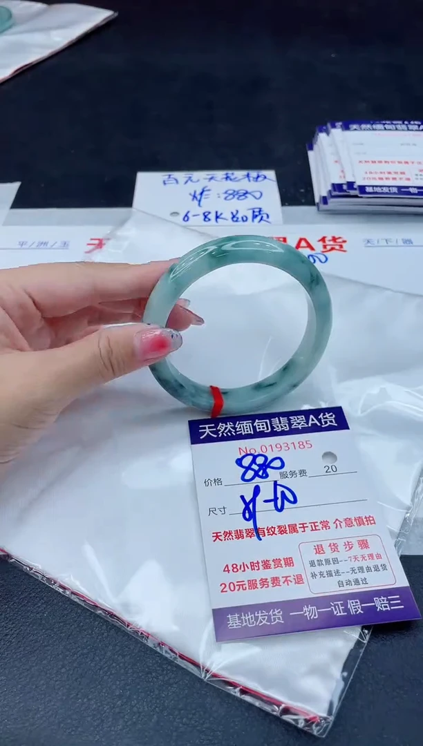 翡翠手镯未镶嵌880.00000