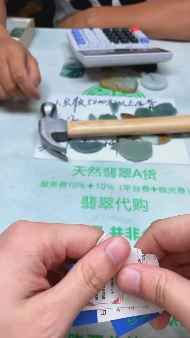 未镶嵌定制翡翠和****~-毛货-不退不换-