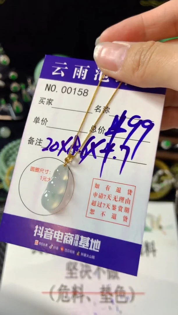 【闪购商品】翡翠颈饰18K金镶嵌翡翠