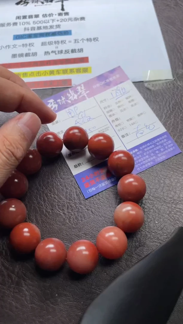 手串未镶嵌南红玛瑙10785250435