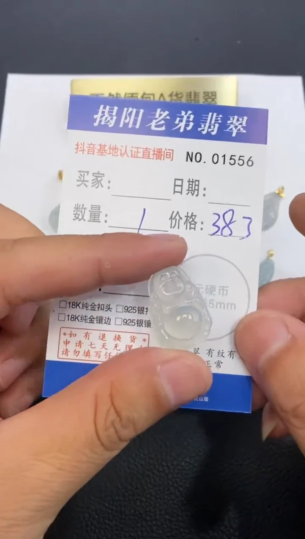 翡翠未镶嵌颈饰天然缅甸A货翡翠