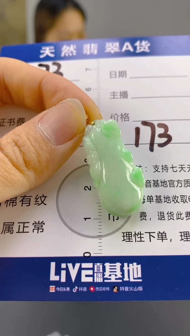 【闪购商品】翡翠颈饰18K金镶嵌天然A货翡翠