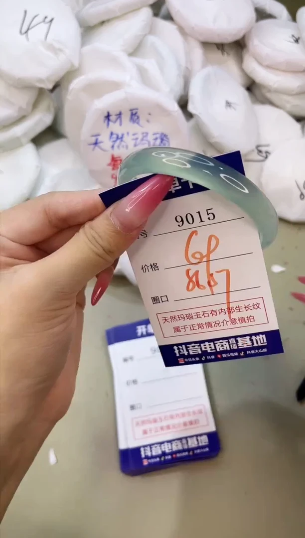 手镯玛瑙/玉髓未镶嵌9015