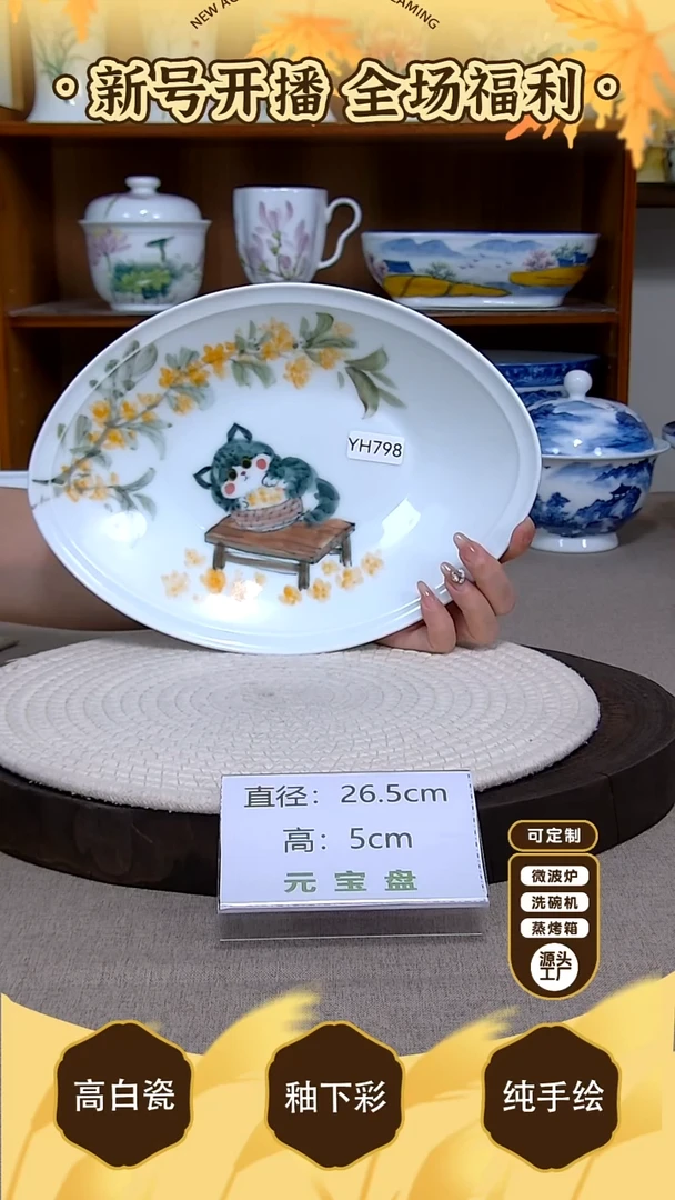 【陶源造】景德镇手绘釉下彩陶瓷餐具