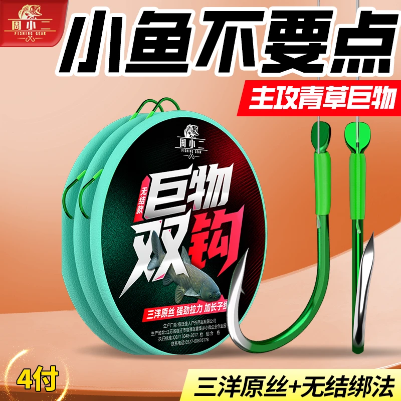 周小二草鱼子线双钩无结加长行程伊势尼绑好青鱼黑坑巨物进口三洋