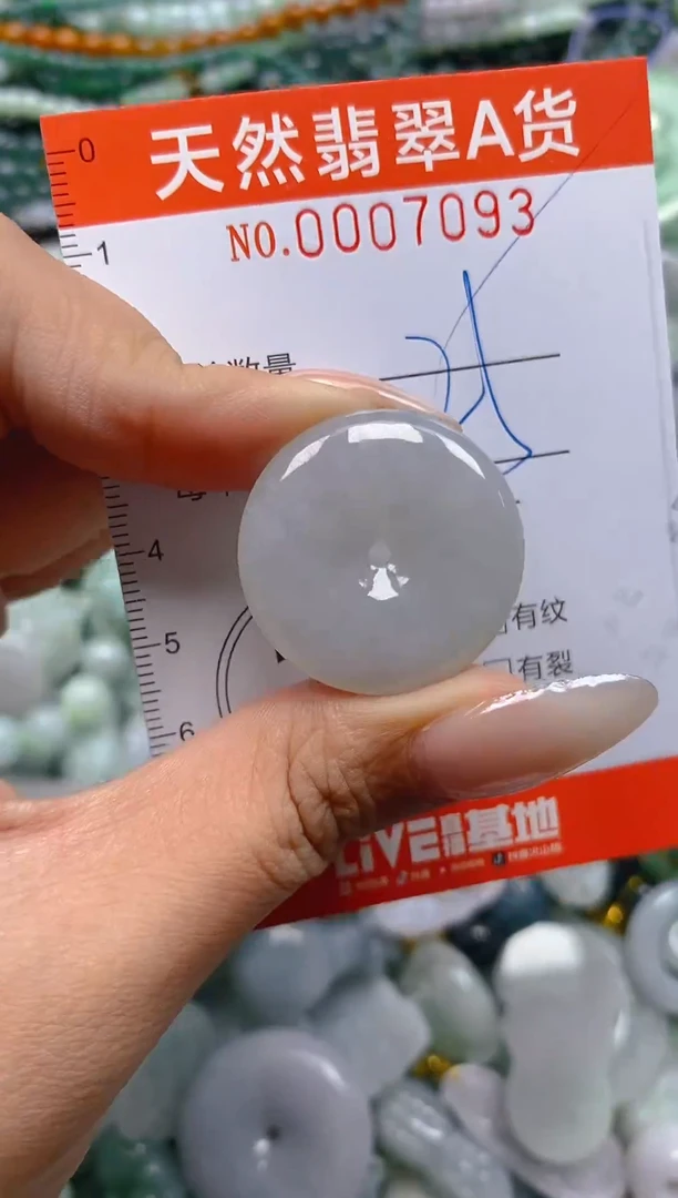 颈饰未镶嵌翡翠闪购0007093