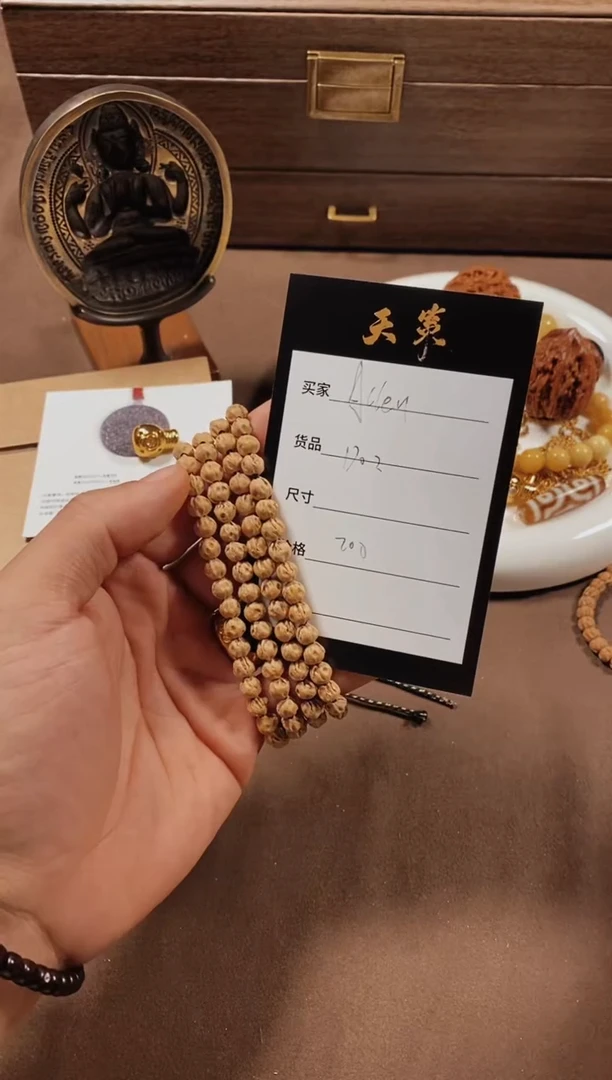 手串柏香籽/百香籽?***?D02鬼莲