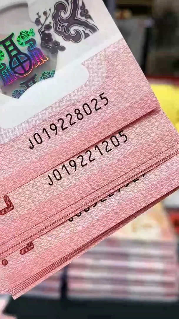 【闪购商品】蛇钞无347单张不挑号裸发111
