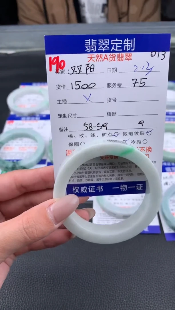 【闪购商品】定制翡翠未镶嵌190#手镯定制链接