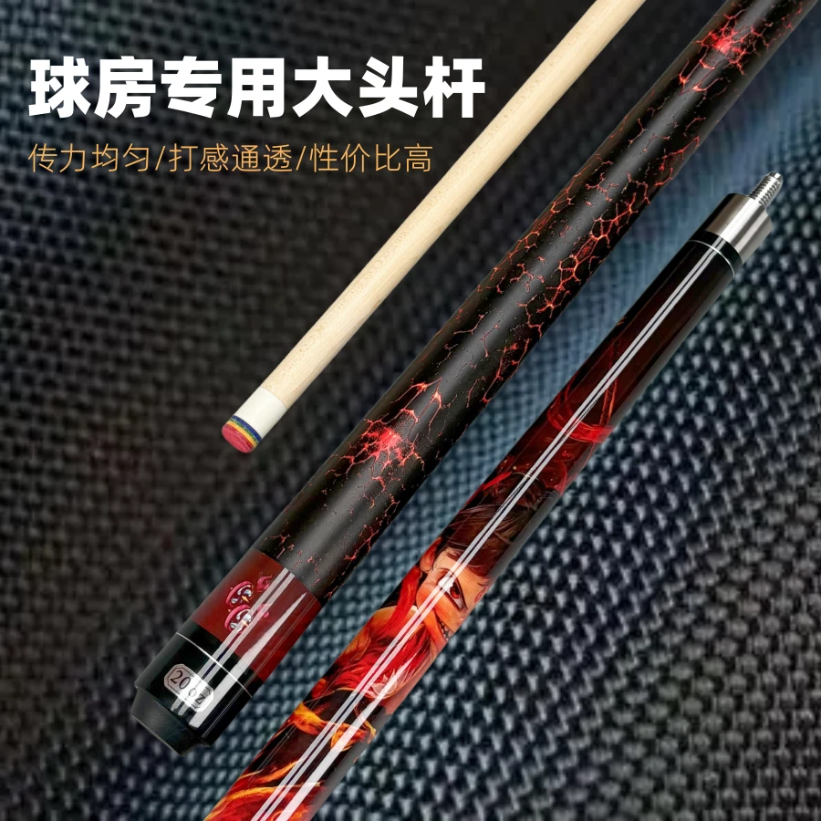 球房专用大头枫木黑檀球房精选大头13mm美式九球黑八专用球杆