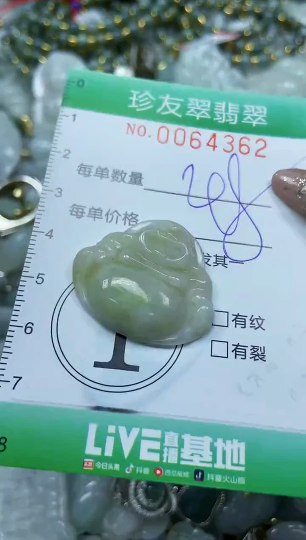 【闪购商品】翡翠颈饰未镶嵌闪购商品0064362