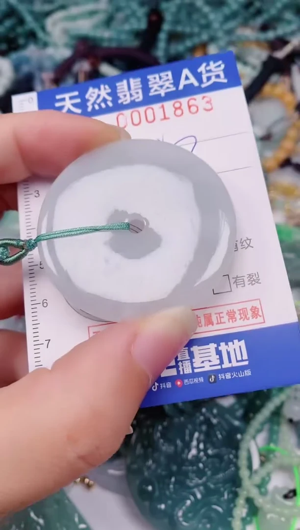颈饰未镶嵌翡翠00001863