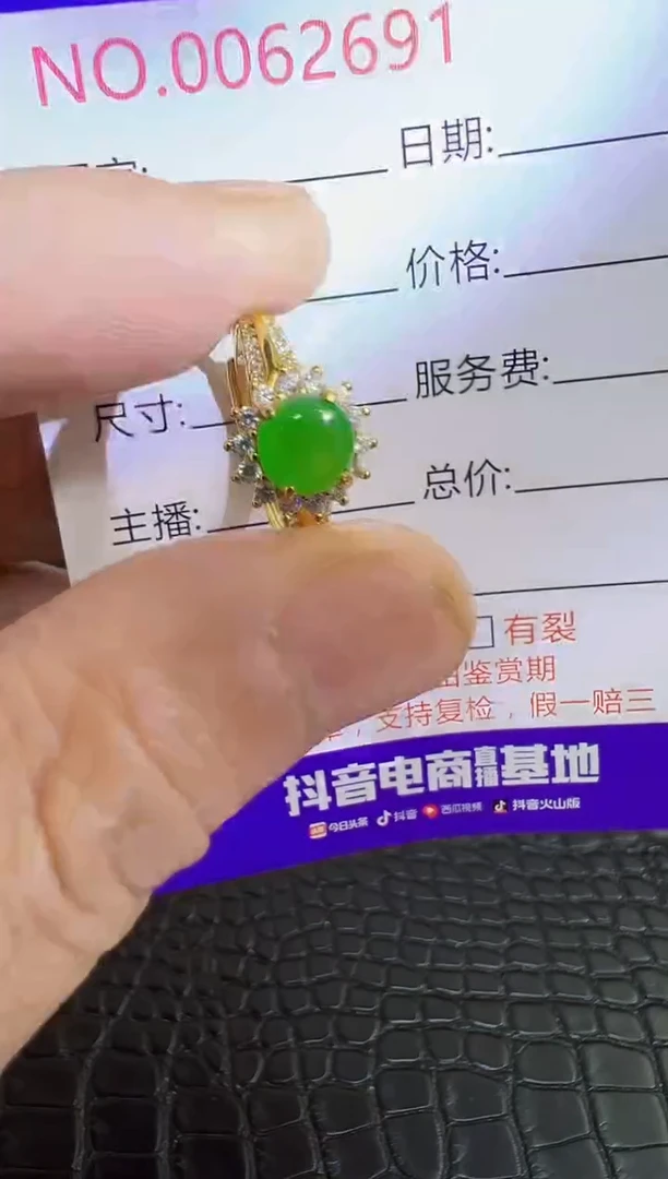 银S925镶嵌戒指翡翠2691
