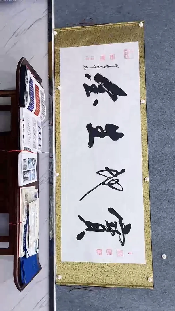 【闪购商品】书法墨研+宝地生金+宣纸+六尺+手绘