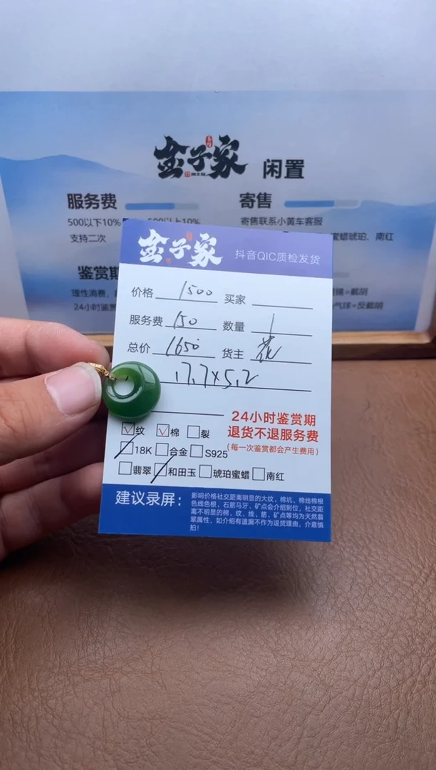 颈饰18K金镶嵌和田玉549572721