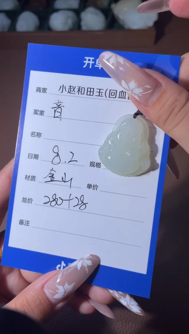 和田玉未镶嵌颈饰音*爱y217