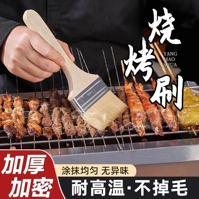 烧烤油刷子优质级羊毛刷厨房烙饼刷油酱刷用品工具家用烘焙耐高温