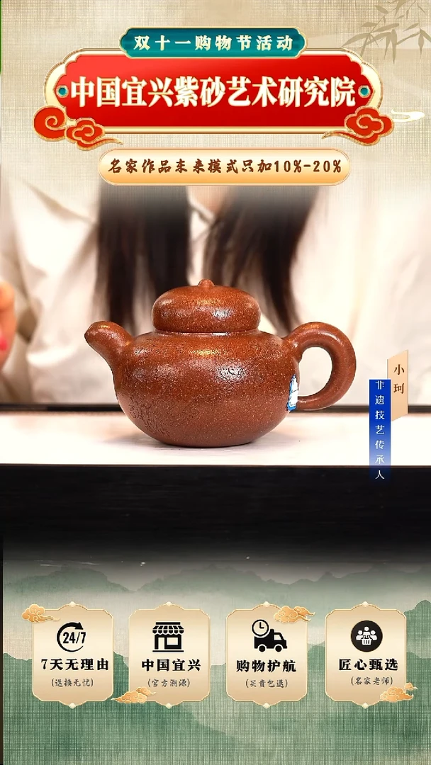 茶壶紫砂c*何庆荣   阳羡彩砂420cc