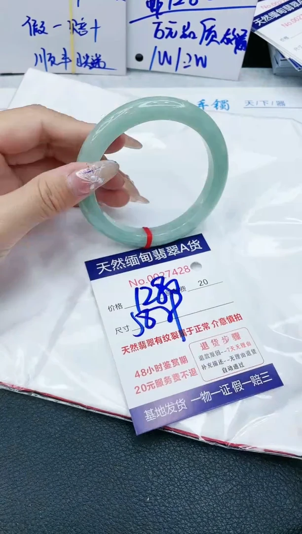 【闪购商品】翡翠手镯未镶嵌VIP88888