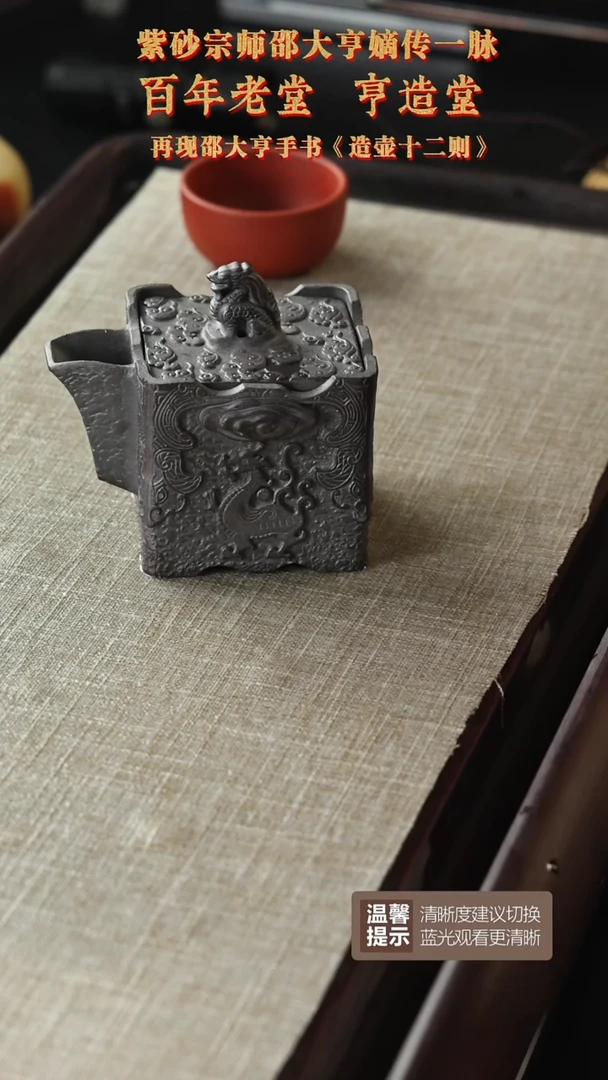 【闪购商品】紫砂茶壶黄龙山原矿紫砂壶