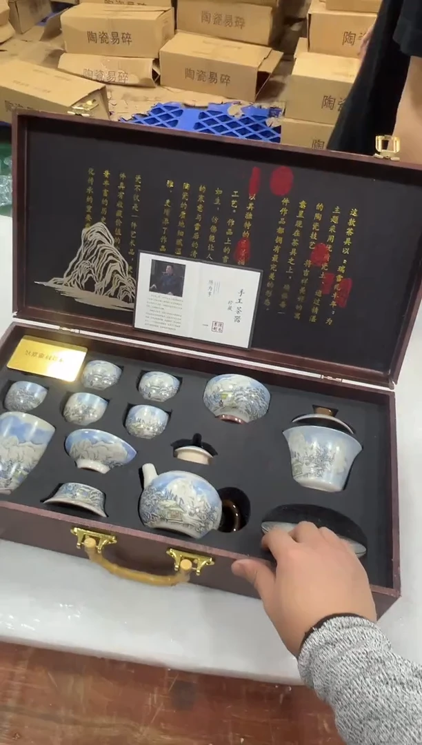 瓷片万里茶器专属链接