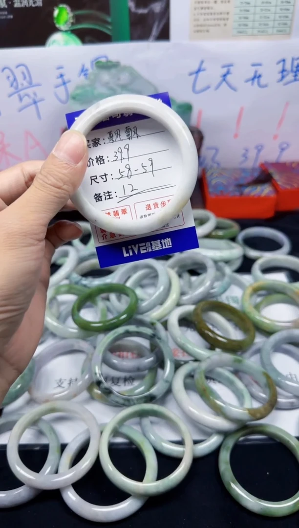 未镶嵌手镯翡翠飘*12
