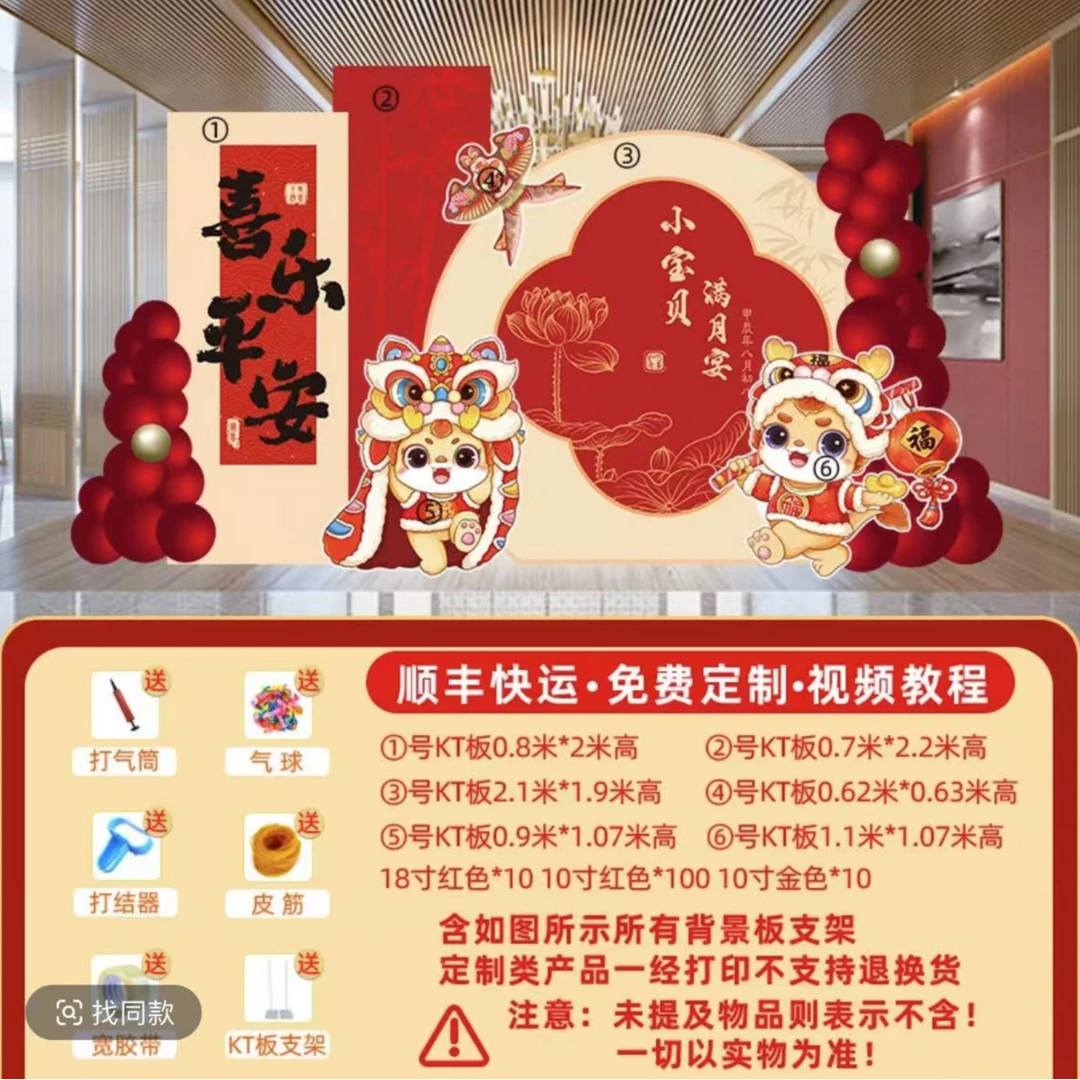 宝宝宴生日宴KT板装扮套餐
