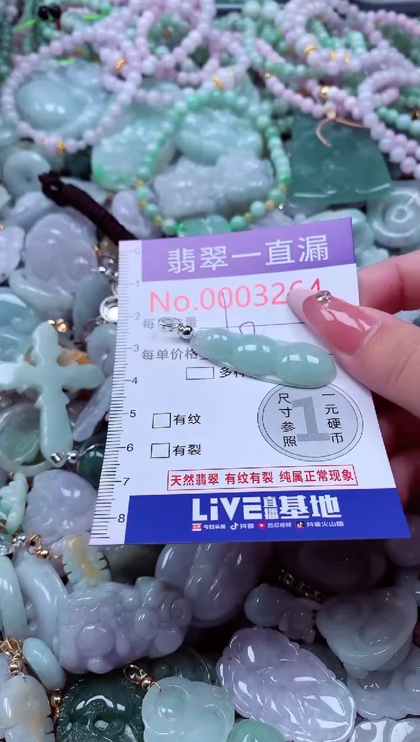 翡翠未镶嵌吊坠(不含链)3264