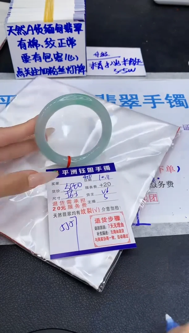 未镶嵌手镯翡翠1