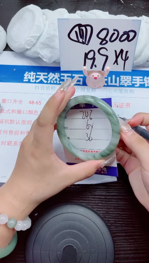 石英质玉手镯未镶嵌A246-62.63