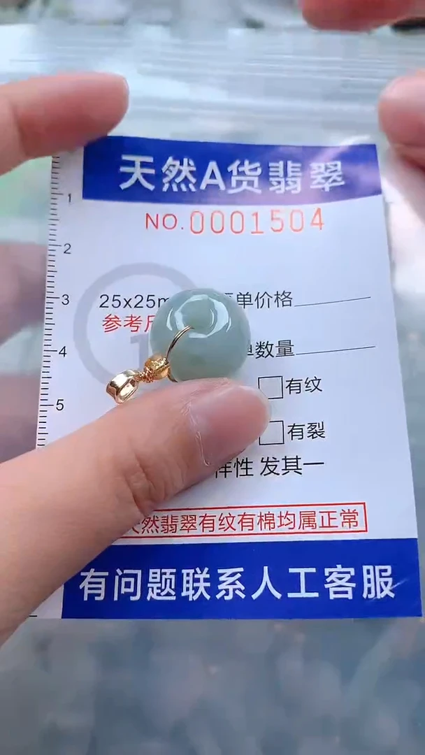 翡翠未镶嵌吊坠(不含链)1