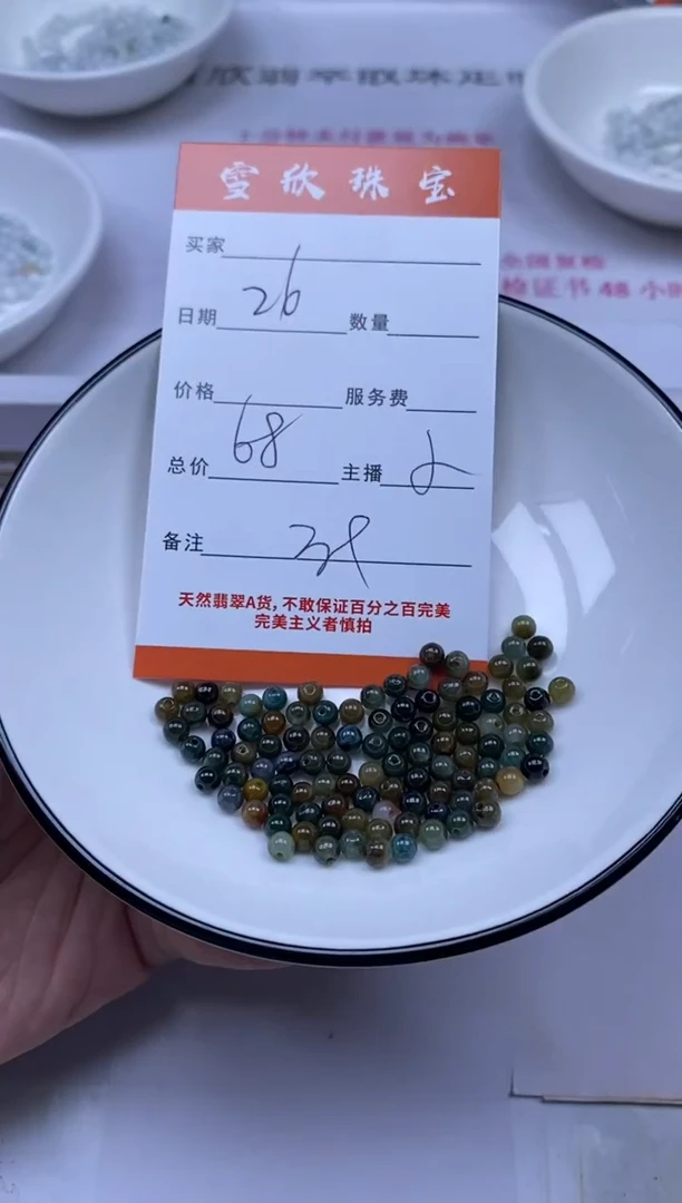 颈饰未镶嵌翡翠雪欣散珠定制diy