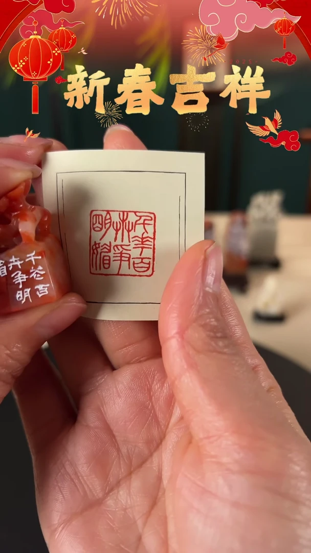 【闪购商品】拓片用纸其他印文内容：千花百卉争明媚