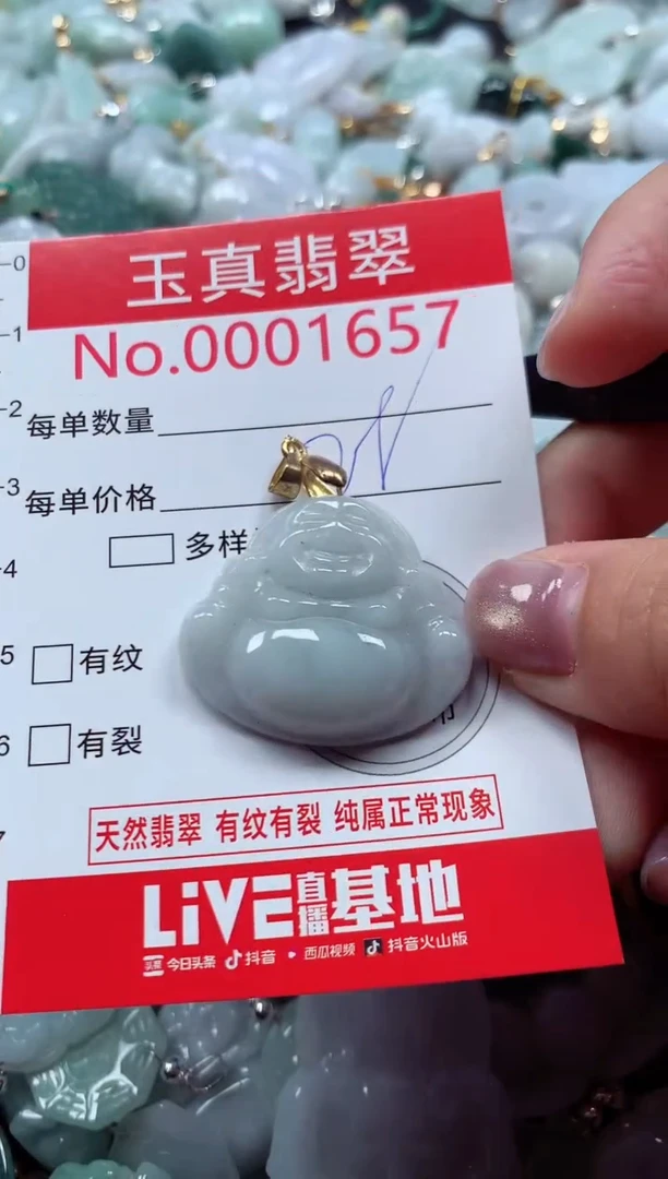 吊坠(不含链)未镶嵌翡翠1657