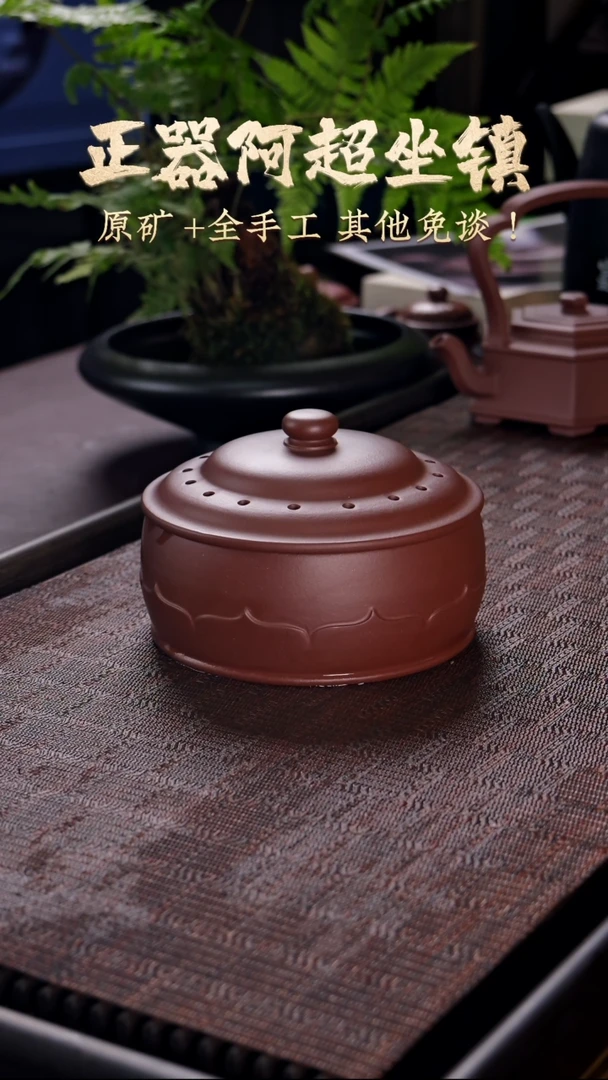 茶杯紫砂全手工 香插