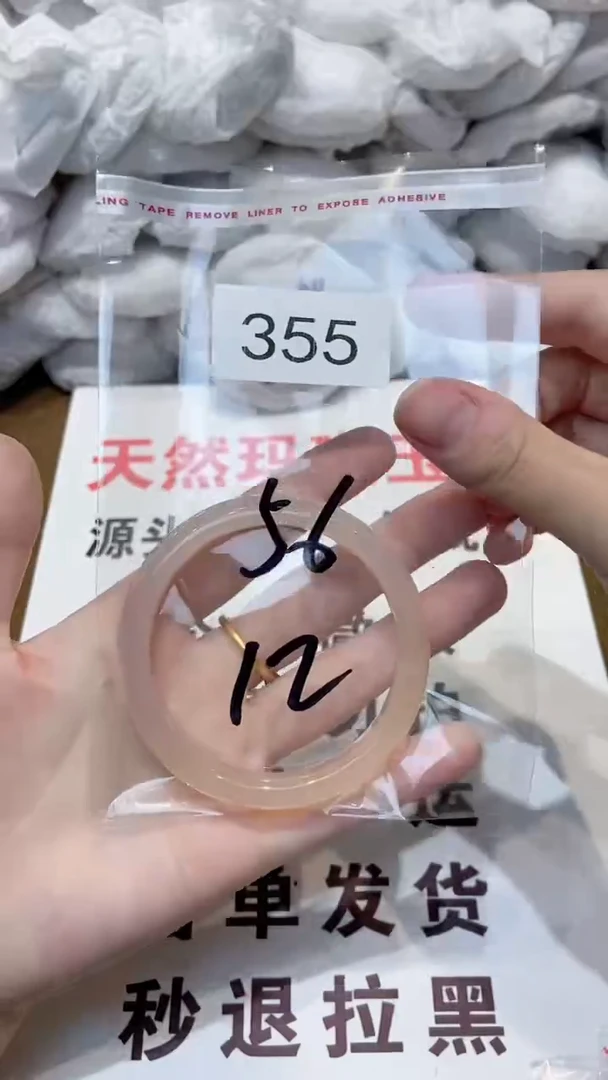 玛瑙/玉髓手镯未镶嵌56
